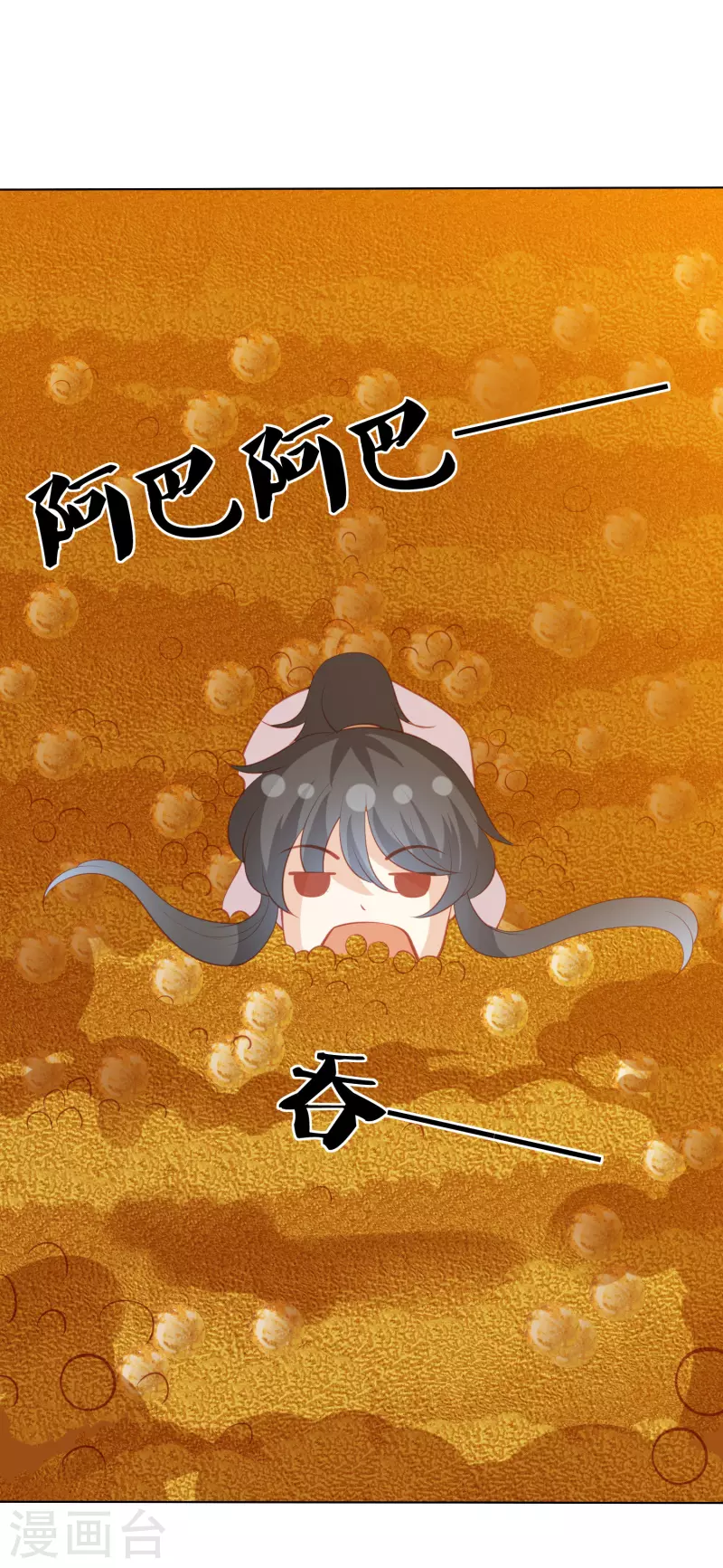凤凰错:专宠弃妃韩漫全集-第220话 丹城美人蛇无删减无遮挡章节图片 