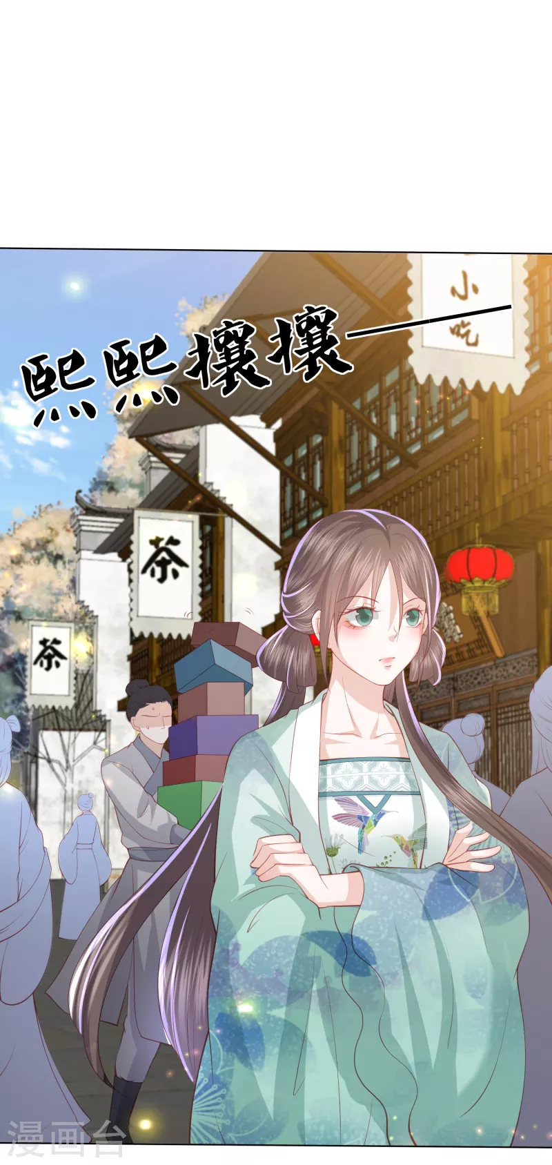 凤凰错:专宠弃妃韩漫全集-第220话 丹城美人蛇无删减无遮挡章节图片 