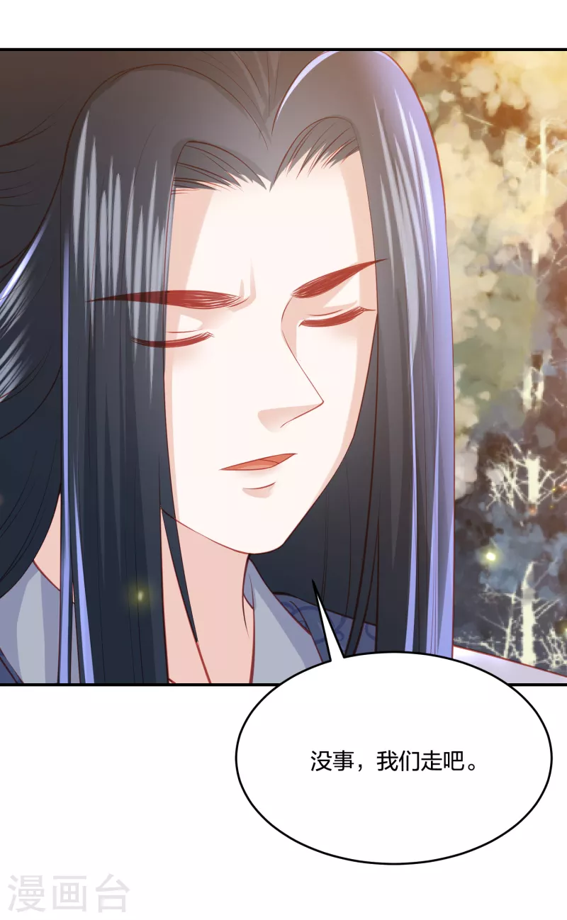 凤凰错:专宠弃妃韩漫全集-第221话 美人蛇现身！无删减无遮挡章节图片 