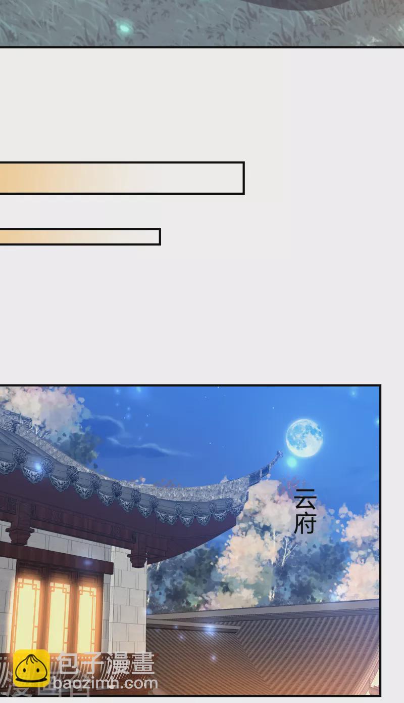 凤凰错:专宠弃妃韩漫全集-第221话 美人蛇现身！无删减无遮挡章节图片 