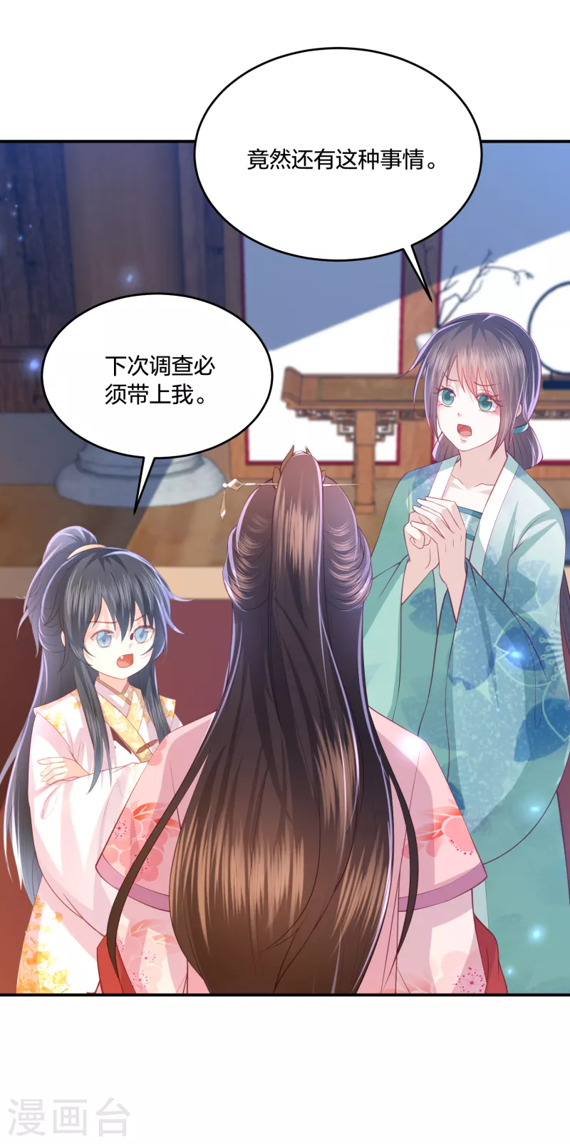 凤凰错:专宠弃妃韩漫全集-第221话 美人蛇现身！无删减无遮挡章节图片 