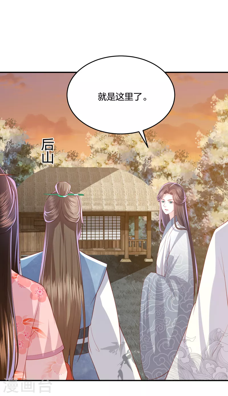 凤凰错:专宠弃妃韩漫全集-第221话 美人蛇现身！无删减无遮挡章节图片 
