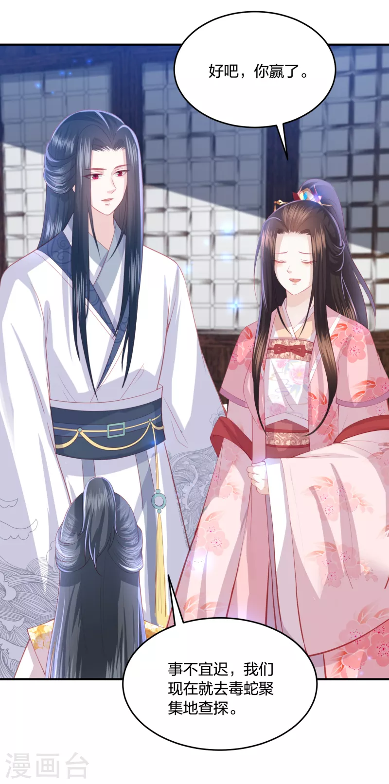 凤凰错:专宠弃妃韩漫全集-第221话 美人蛇现身！无删减无遮挡章节图片 