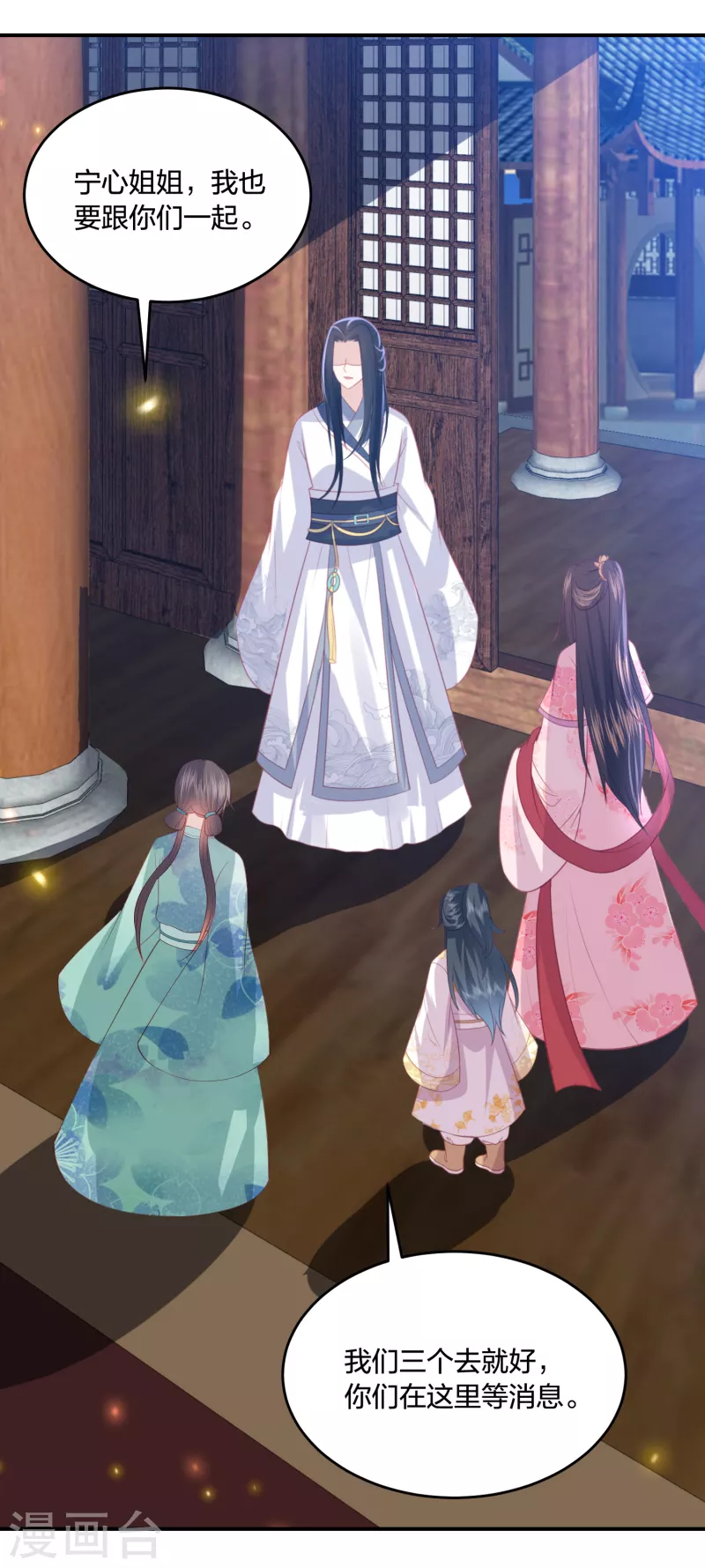凤凰错:专宠弃妃韩漫全集-第221话 美人蛇现身！无删减无遮挡章节图片 