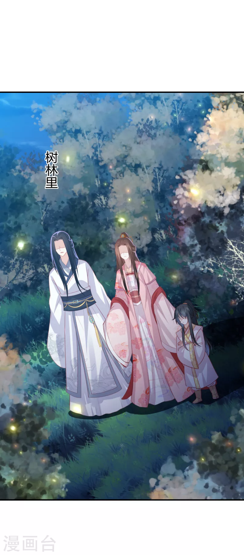 凤凰错:专宠弃妃韩漫全集-第221话 美人蛇现身！无删减无遮挡章节图片 