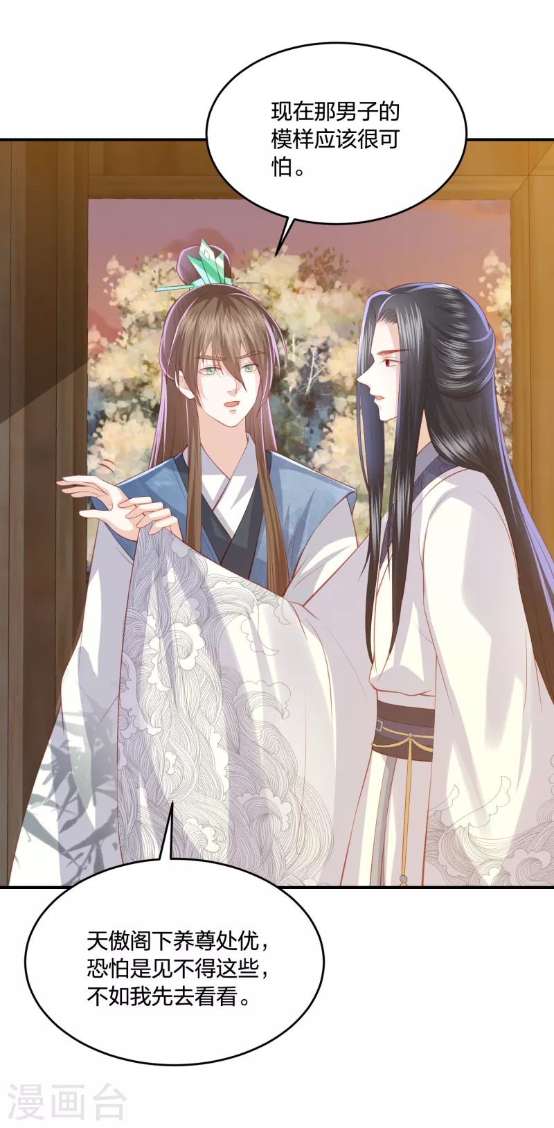 凤凰错:专宠弃妃韩漫全集-第221话 美人蛇现身！无删减无遮挡章节图片 