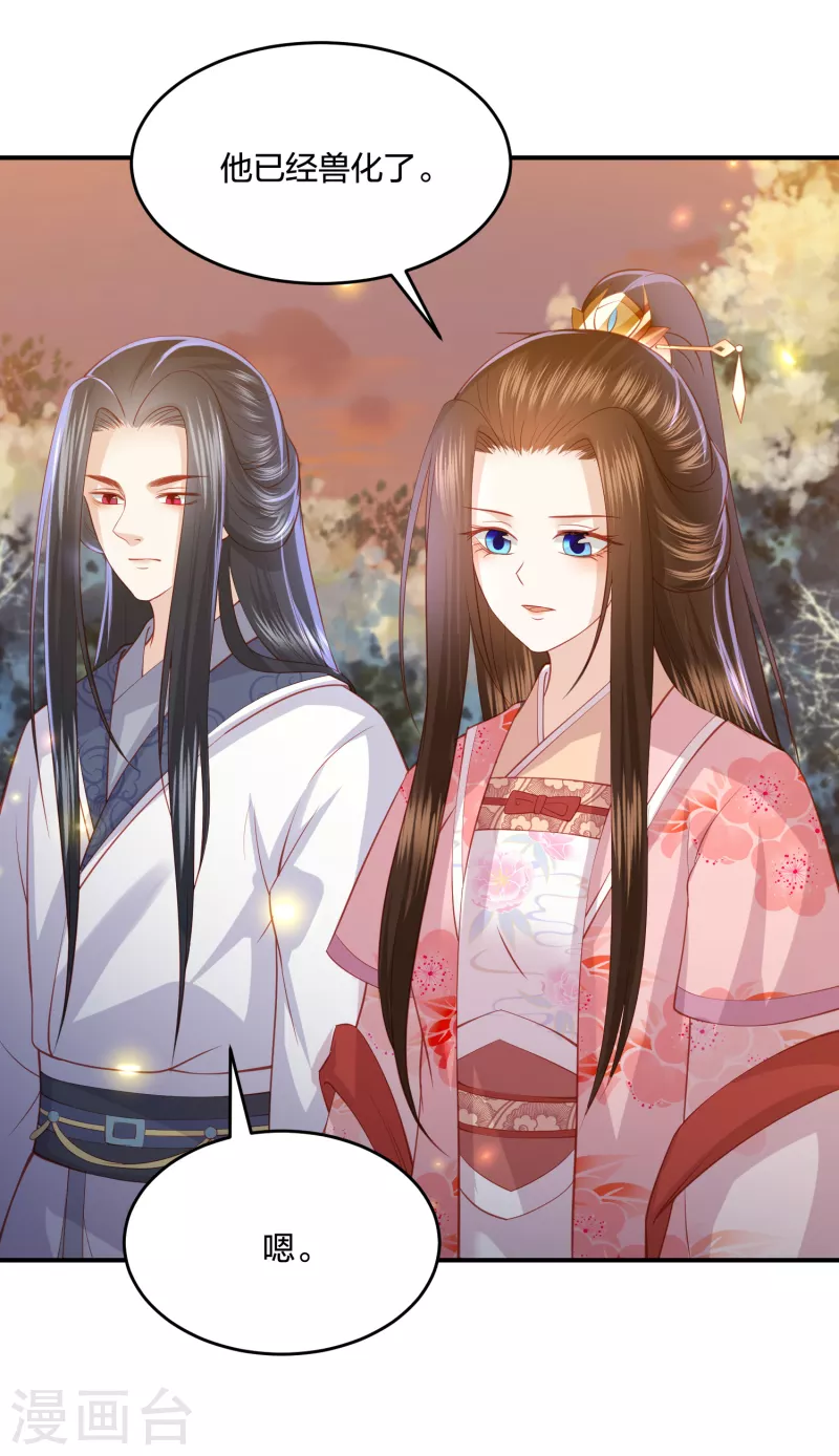 凤凰错:专宠弃妃韩漫全集-第221话 美人蛇现身！无删减无遮挡章节图片 