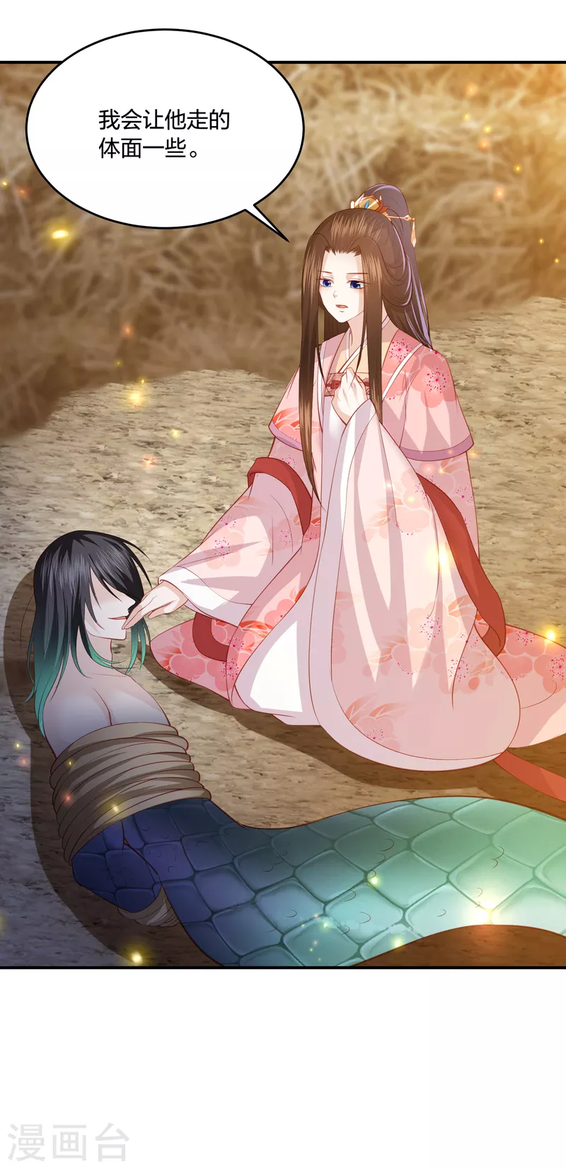 凤凰错:专宠弃妃韩漫全集-第221话 美人蛇现身！无删减无遮挡章节图片 