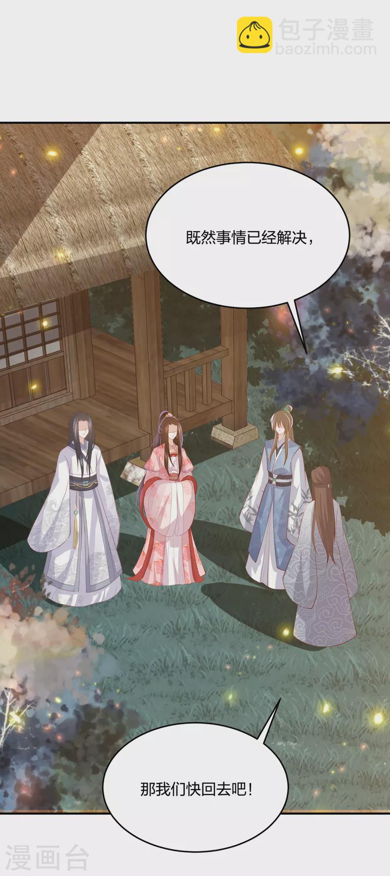 凤凰错:专宠弃妃韩漫全集-第221话 美人蛇现身！无删减无遮挡章节图片 
