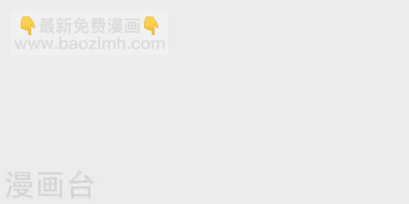 凤凰错:专宠弃妃韩漫全集-第222话 踏入陷阱无删减无遮挡章节图片 