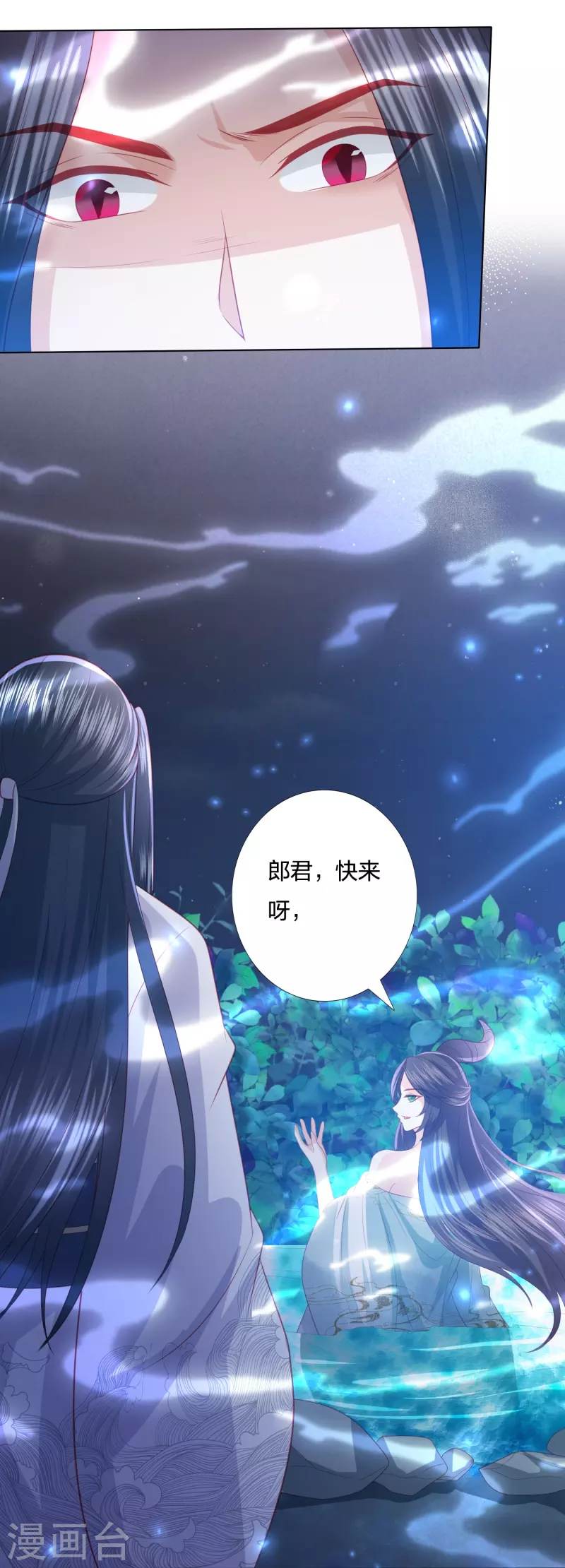 凤凰错:专宠弃妃韩漫全集-第222话 踏入陷阱无删减无遮挡章节图片 