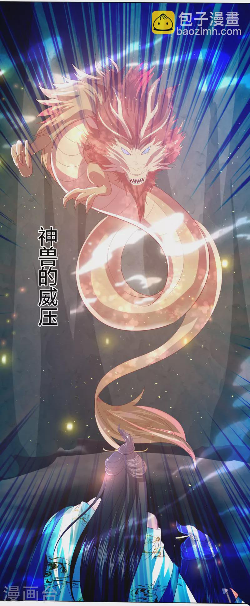 凤凰错:专宠弃妃韩漫全集-第222话 踏入陷阱无删减无遮挡章节图片 