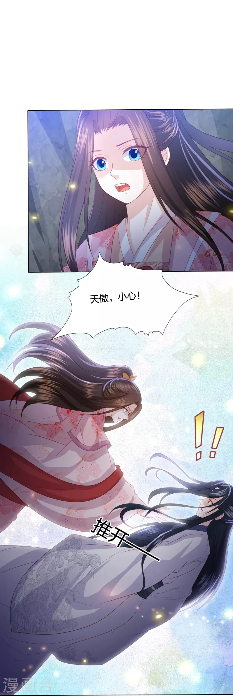 凤凰错:专宠弃妃韩漫全集-第222话 踏入陷阱无删减无遮挡章节图片 