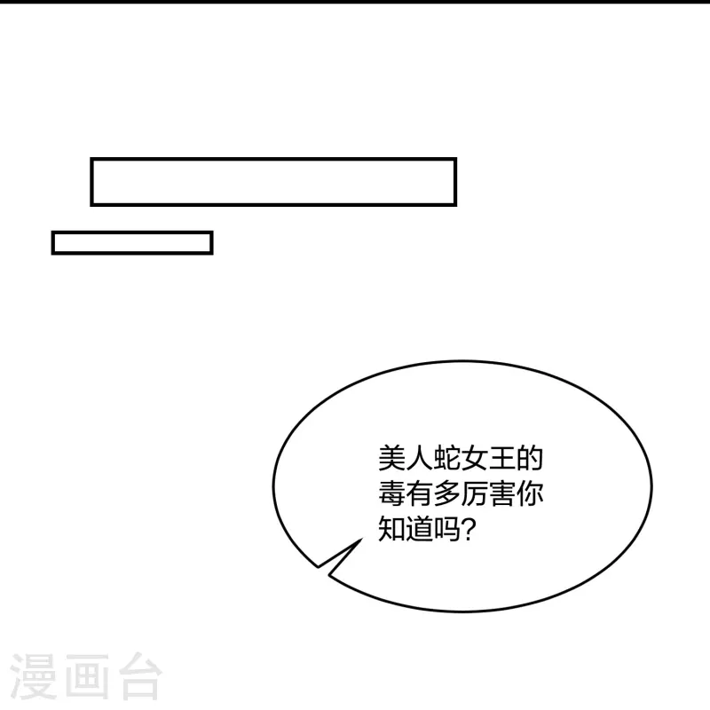 凤凰错:专宠弃妃韩漫全集-第223话 我相信他，他不会放弃我无删减无遮挡章节图片 