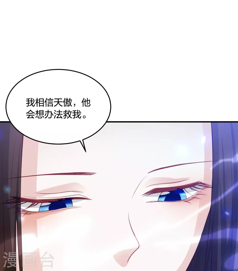凤凰错:专宠弃妃韩漫全集-第223话 我相信他，他不会放弃我无删减无遮挡章节图片 