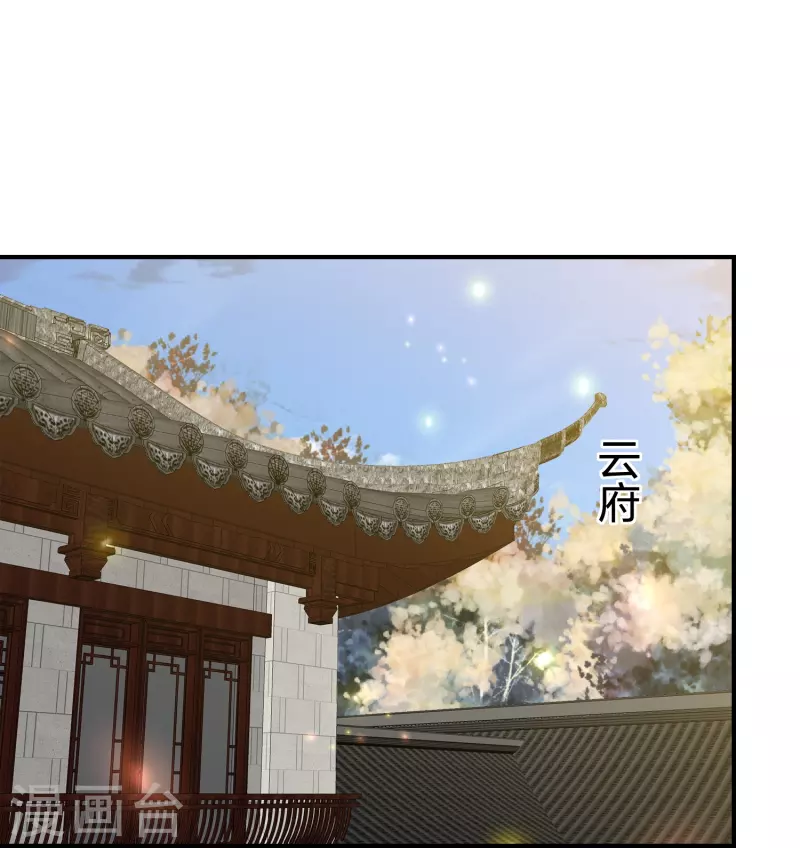 凤凰错:专宠弃妃韩漫全集-第223话 我相信他，他不会放弃我无删减无遮挡章节图片 