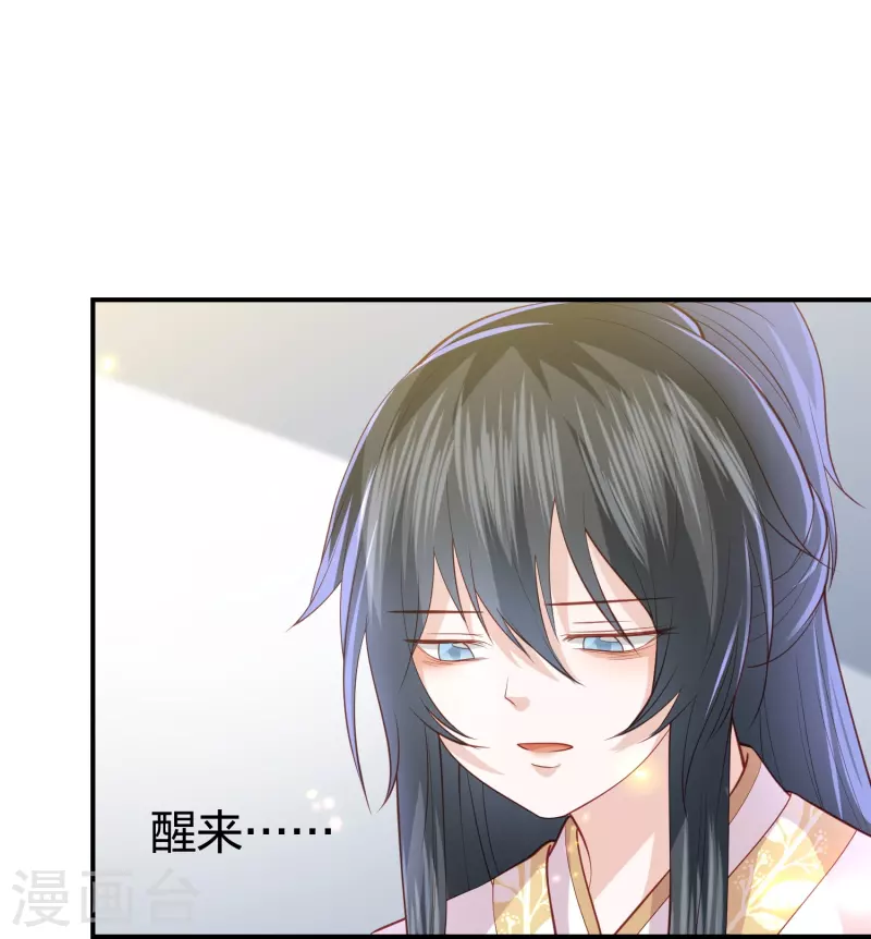凤凰错:专宠弃妃韩漫全集-第223话 我相信他，他不会放弃我无删减无遮挡章节图片 