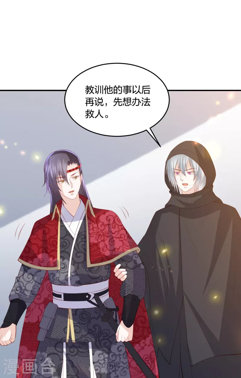 凤凰错:专宠弃妃韩漫全集-第223话 我相信他，他不会放弃我无删减无遮挡章节图片 