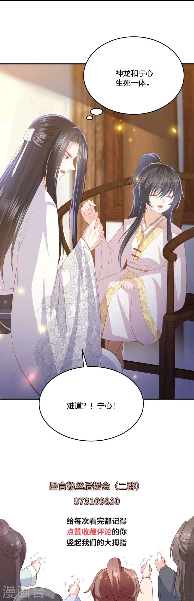 凤凰错:专宠弃妃韩漫全集-第223话 我相信他，他不会放弃我无删减无遮挡章节图片 