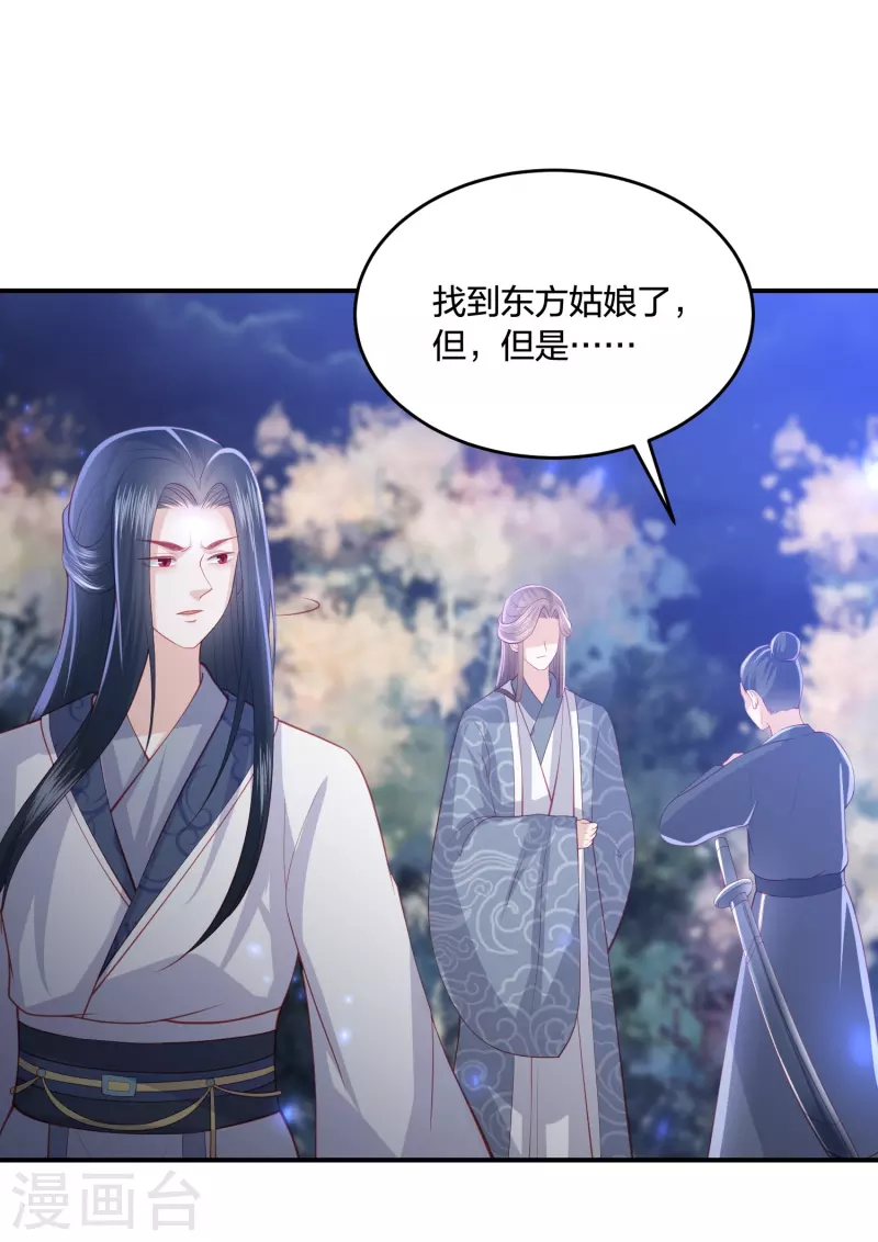 凤凰错:专宠弃妃韩漫全集-第223话 我相信他，他不会放弃我无删减无遮挡章节图片 