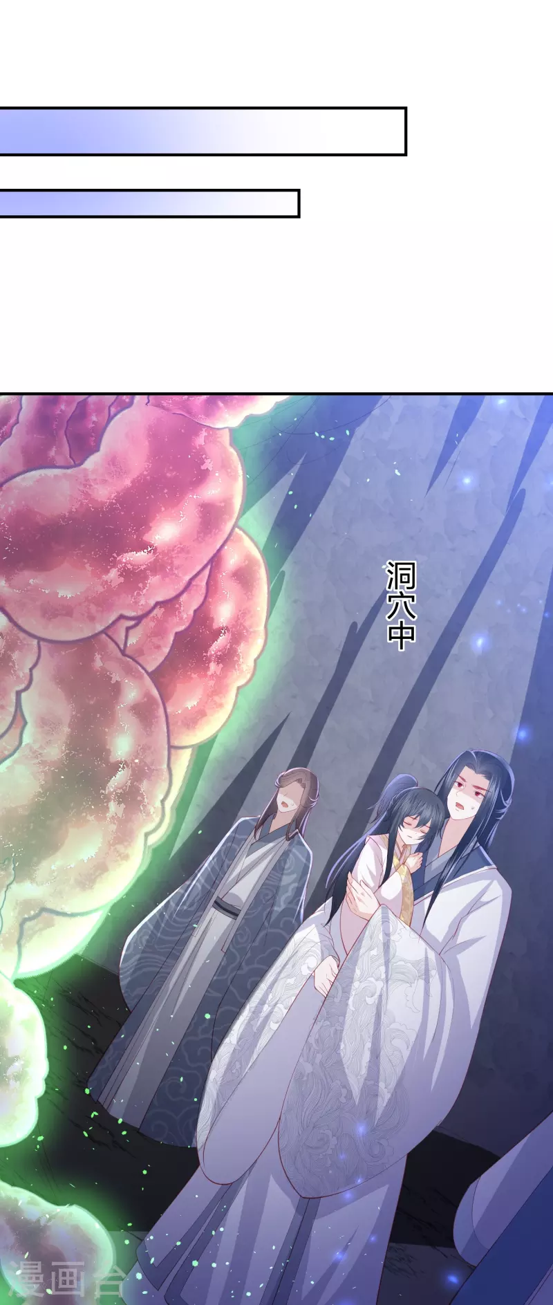 凤凰错:专宠弃妃韩漫全集-第223话 我相信他，他不会放弃我无删减无遮挡章节图片 