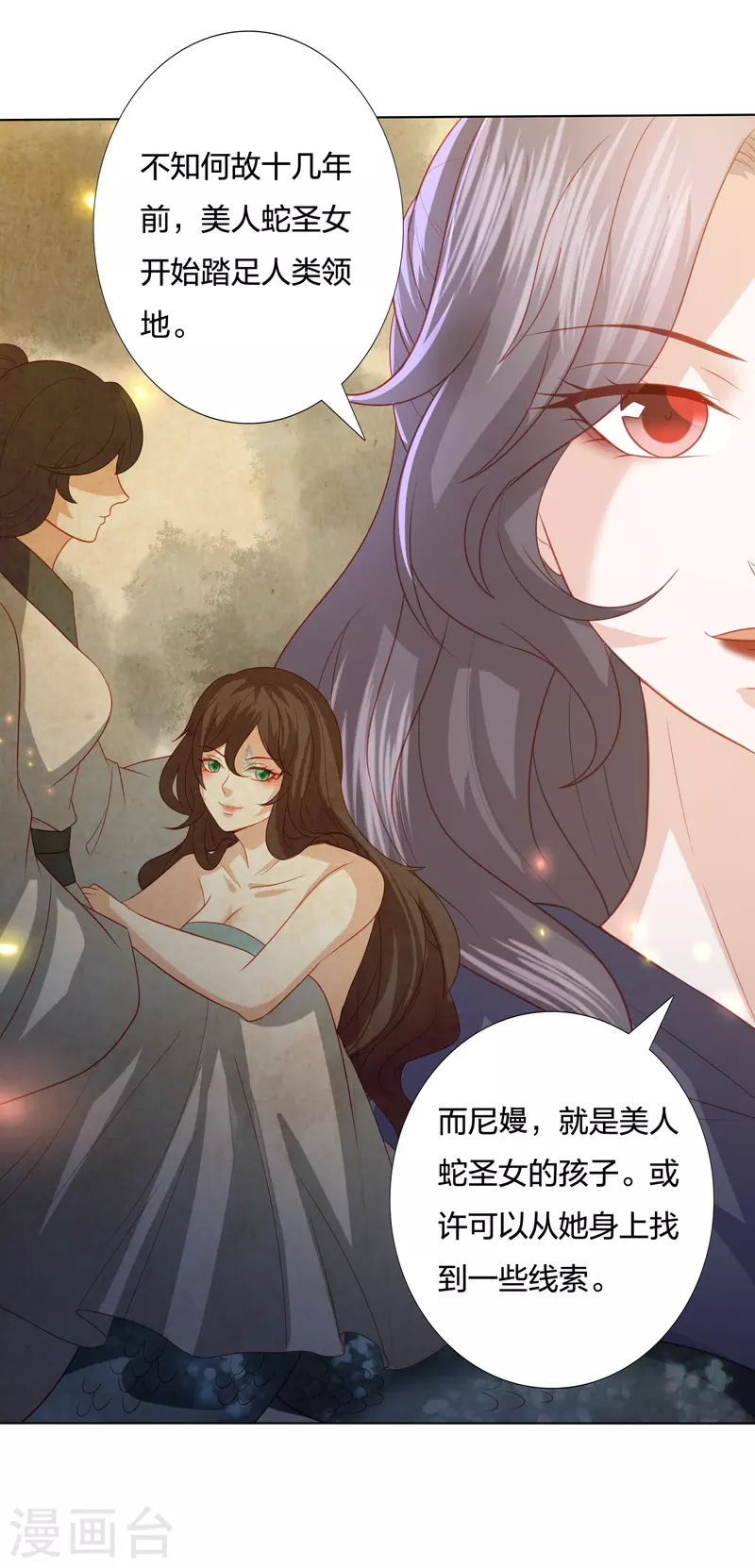 凤凰错:专宠弃妃韩漫全集-第224话 解蛇毒无删减无遮挡章节图片 