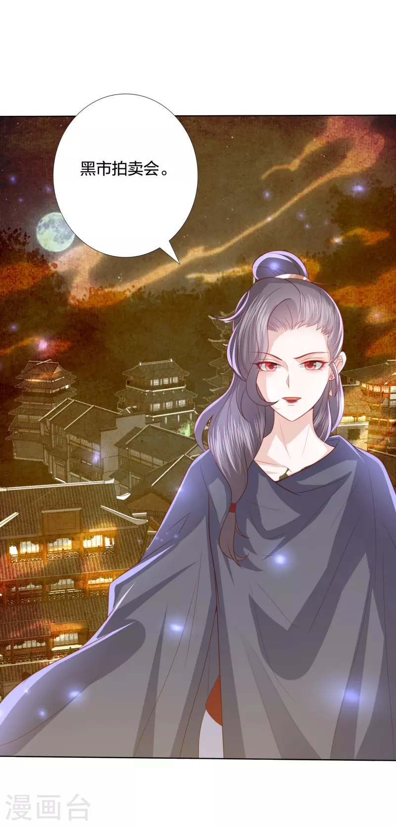 凤凰错:专宠弃妃韩漫全集-第224话 解蛇毒无删减无遮挡章节图片 