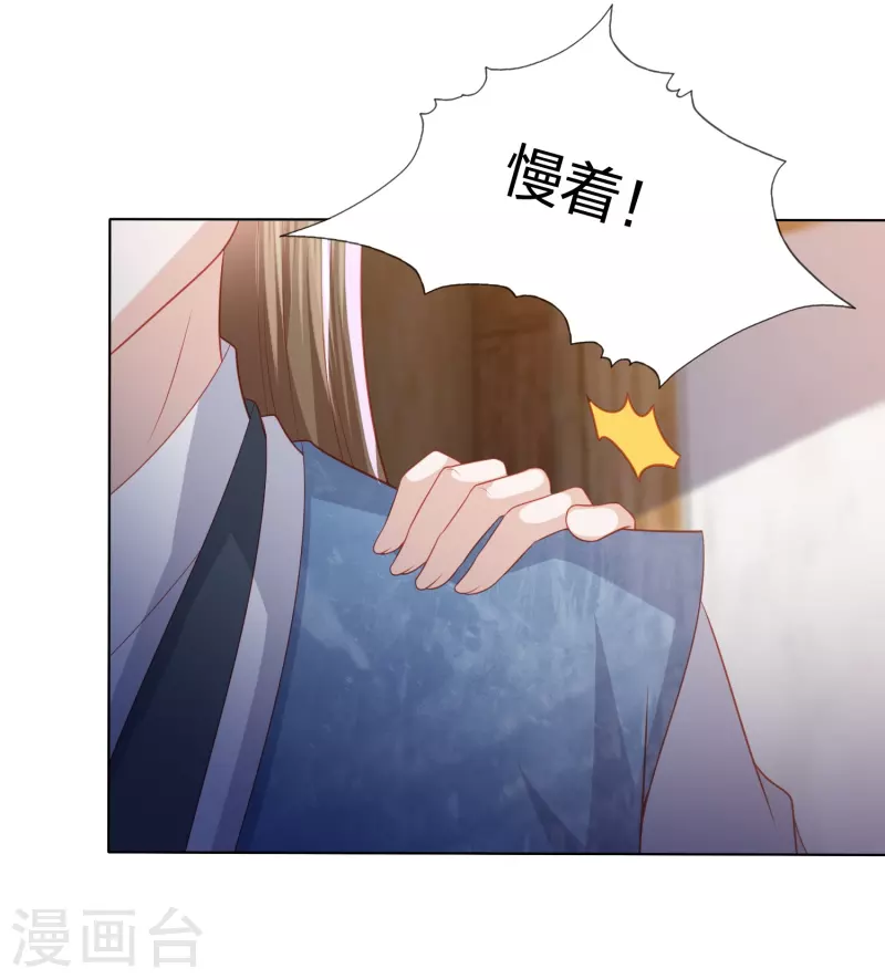 凤凰错:专宠弃妃韩漫全集-第224话 解蛇毒无删减无遮挡章节图片 