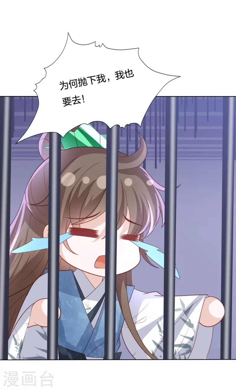 凤凰错:专宠弃妃韩漫全集-第224话 解蛇毒无删减无遮挡章节图片 