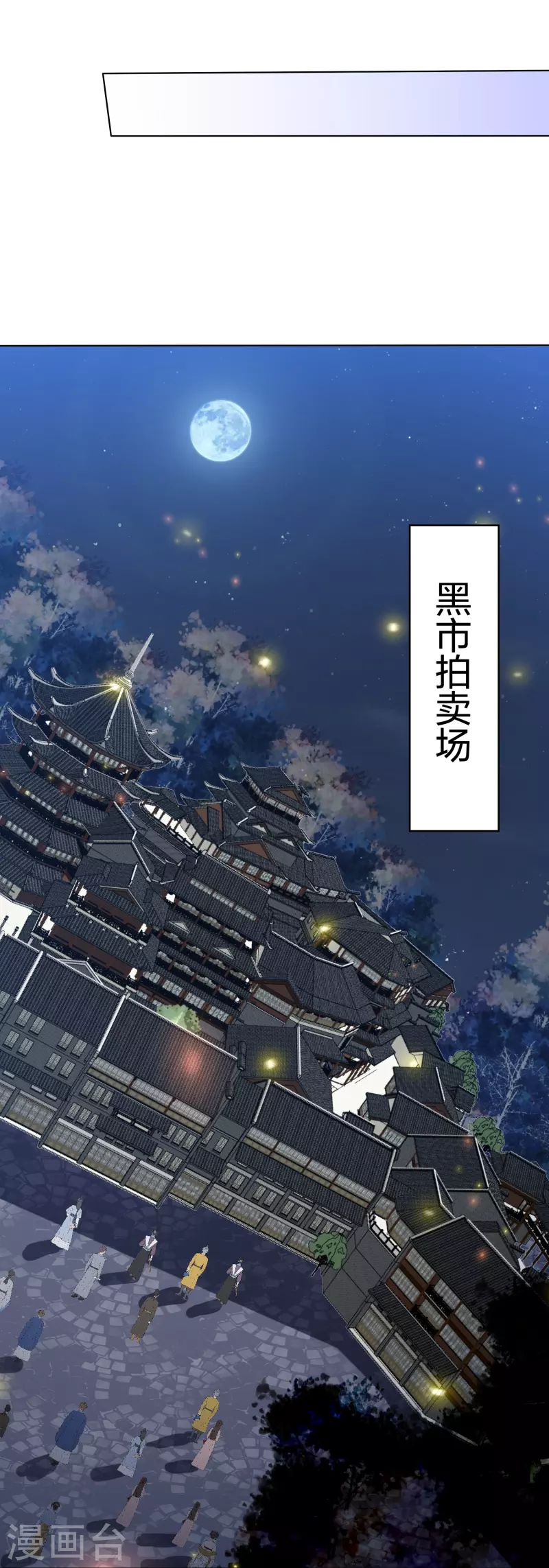 凤凰错:专宠弃妃韩漫全集-第224话 解蛇毒无删减无遮挡章节图片 
