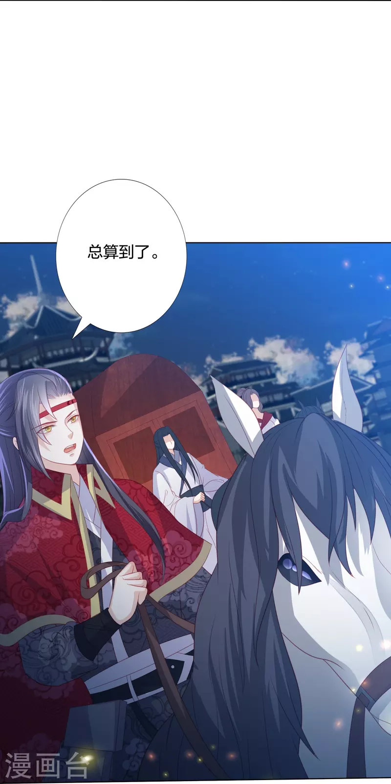 凤凰错:专宠弃妃韩漫全集-第224话 解蛇毒无删减无遮挡章节图片 