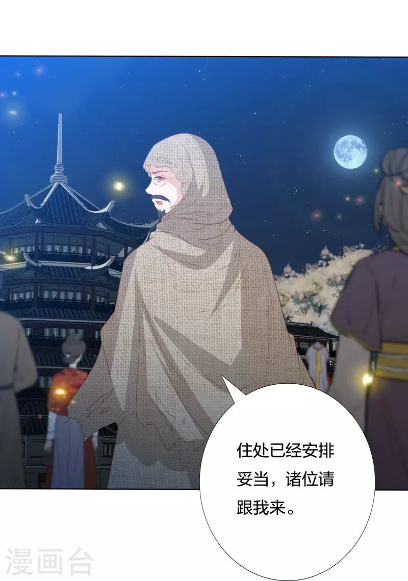 凤凰错:专宠弃妃韩漫全集-第224话 解蛇毒无删减无遮挡章节图片 