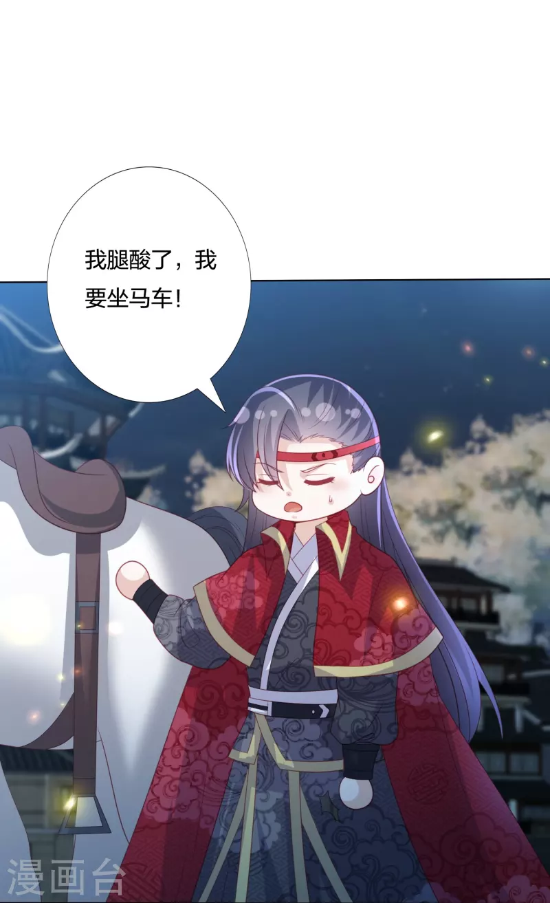 凤凰错:专宠弃妃韩漫全集-第224话 解蛇毒无删减无遮挡章节图片 