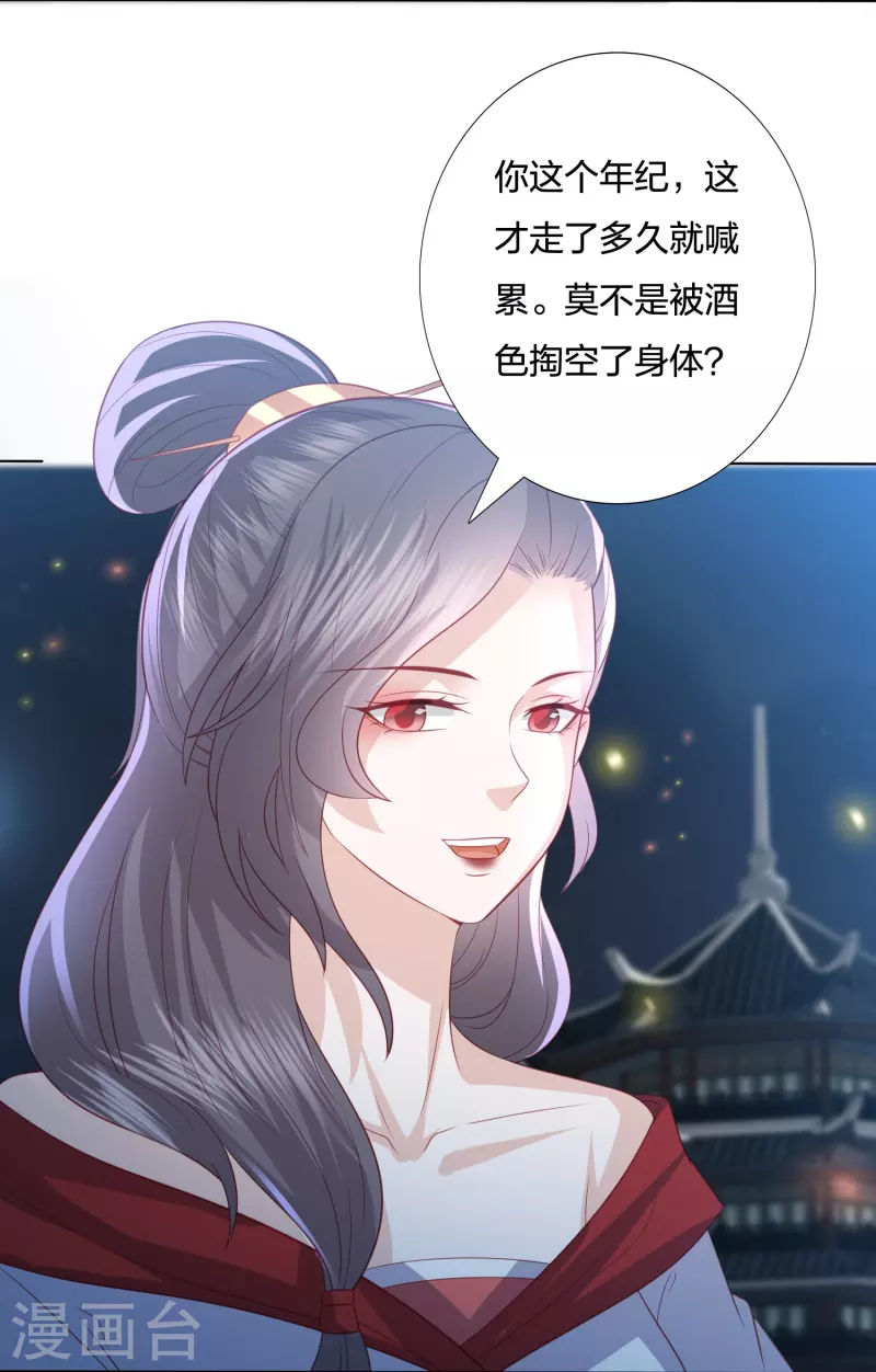 凤凰错:专宠弃妃韩漫全集-第224话 解蛇毒无删减无遮挡章节图片 