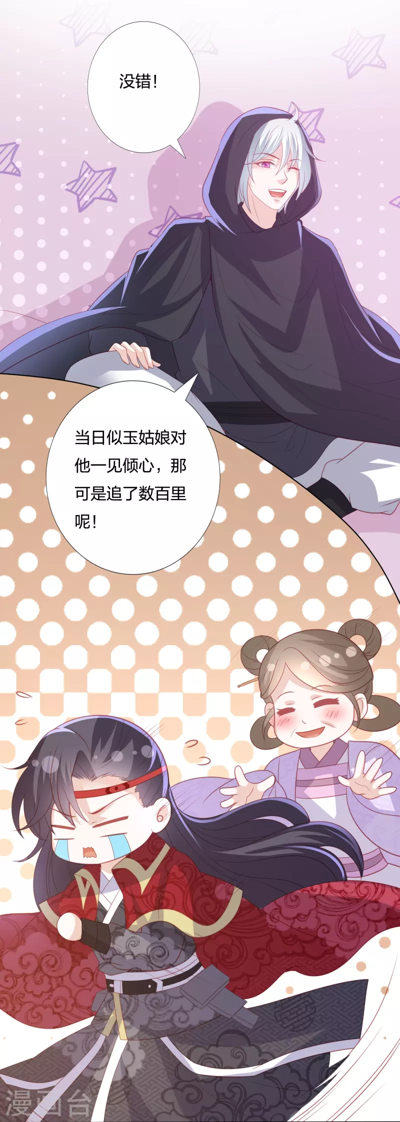 凤凰错:专宠弃妃韩漫全集-第224话 解蛇毒无删减无遮挡章节图片 
