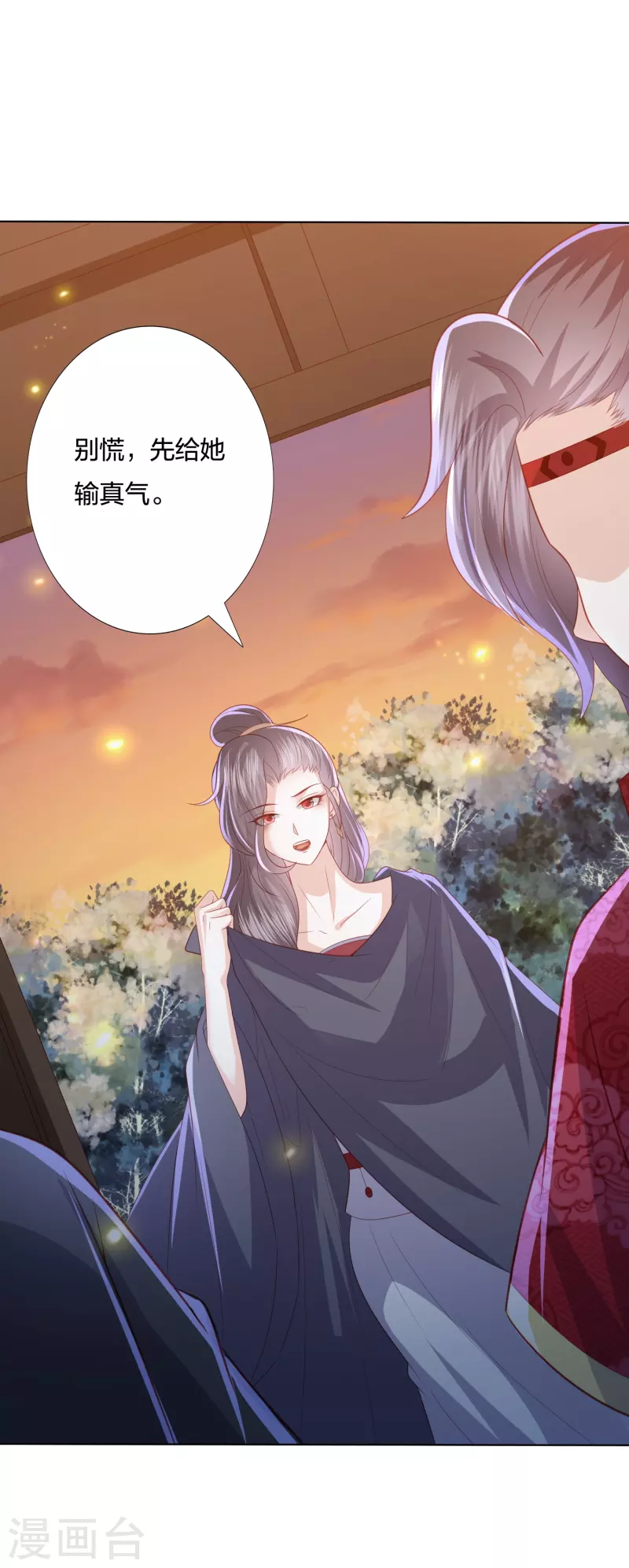 凤凰错:专宠弃妃韩漫全集-第224话 解蛇毒无删减无遮挡章节图片 