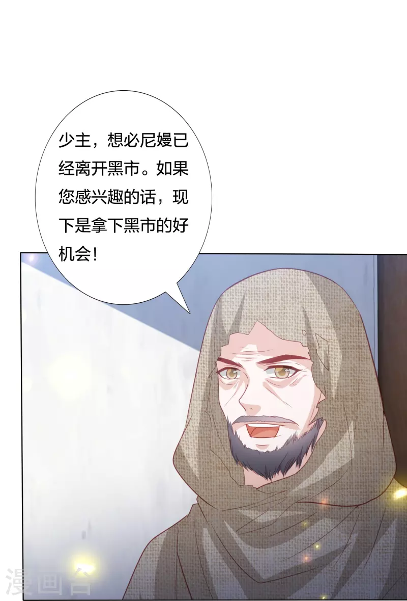 凤凰错:专宠弃妃韩漫全集-第226话 团宠小神龙又立功无删减无遮挡章节图片 