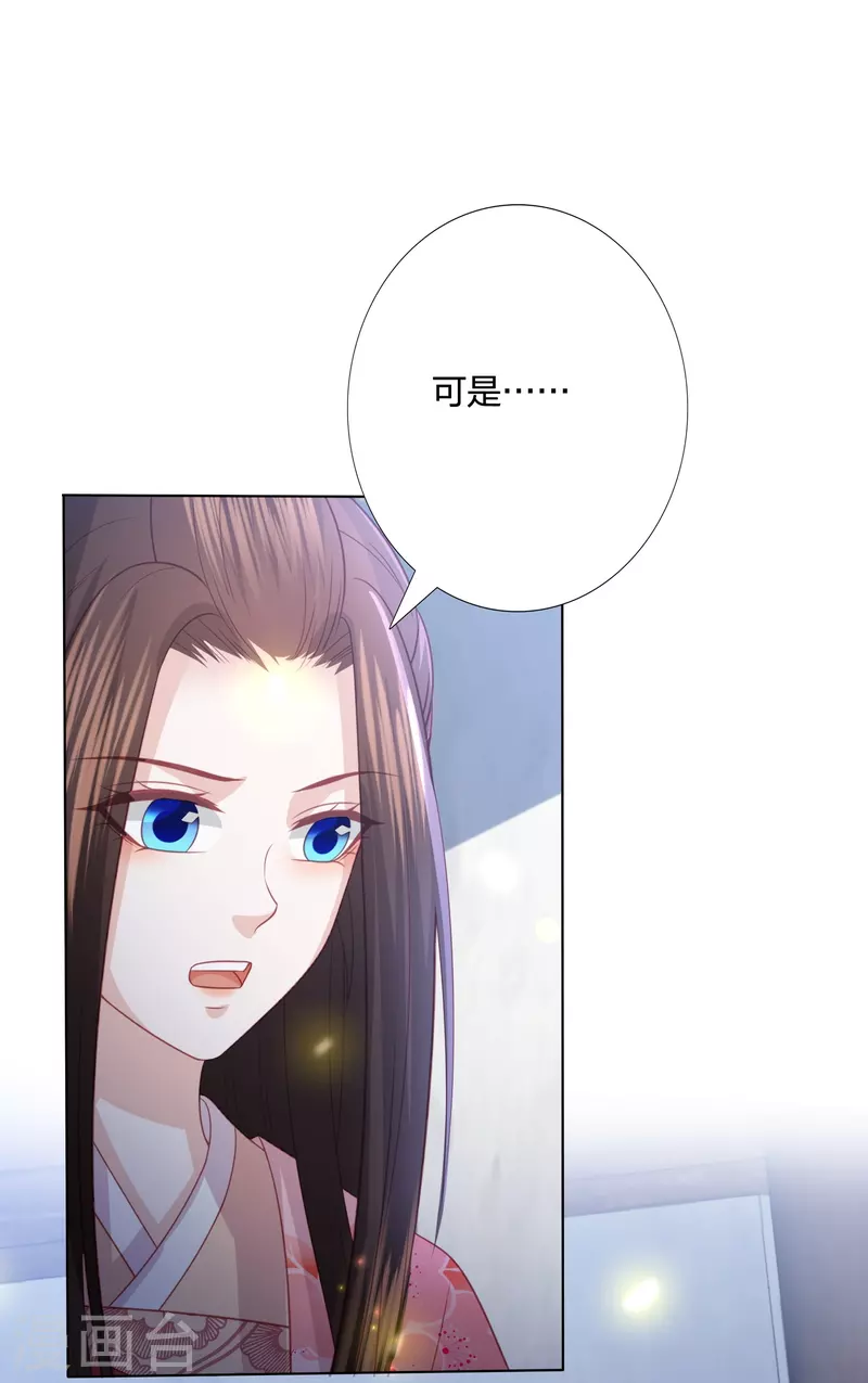 凤凰错:专宠弃妃韩漫全集-第226话 团宠小神龙又立功无删减无遮挡章节图片 