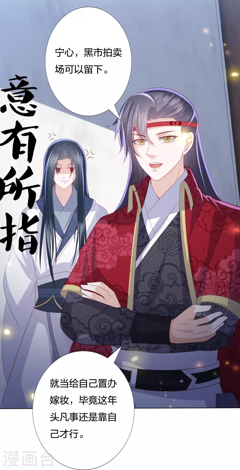 凤凰错:专宠弃妃韩漫全集-第226话 团宠小神龙又立功无删减无遮挡章节图片 