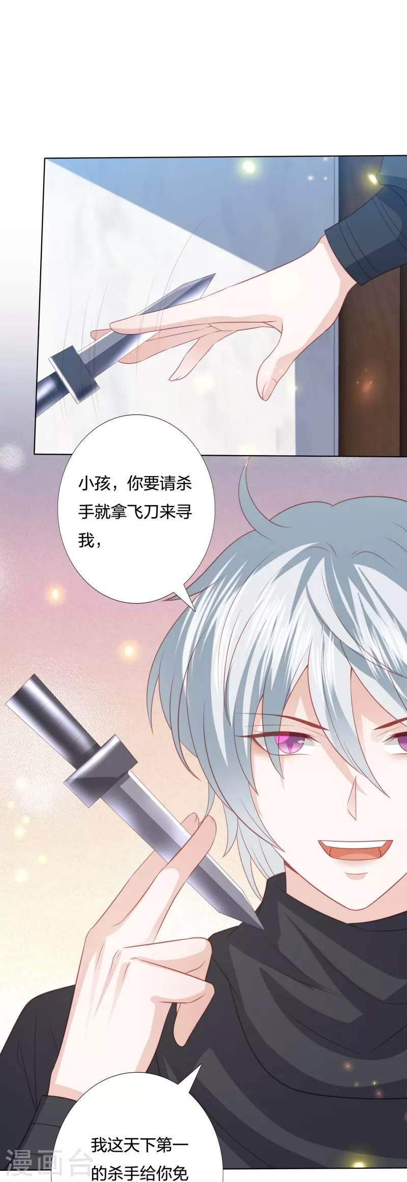凤凰错:专宠弃妃韩漫全集-第226话 团宠小神龙又立功无删减无遮挡章节图片 