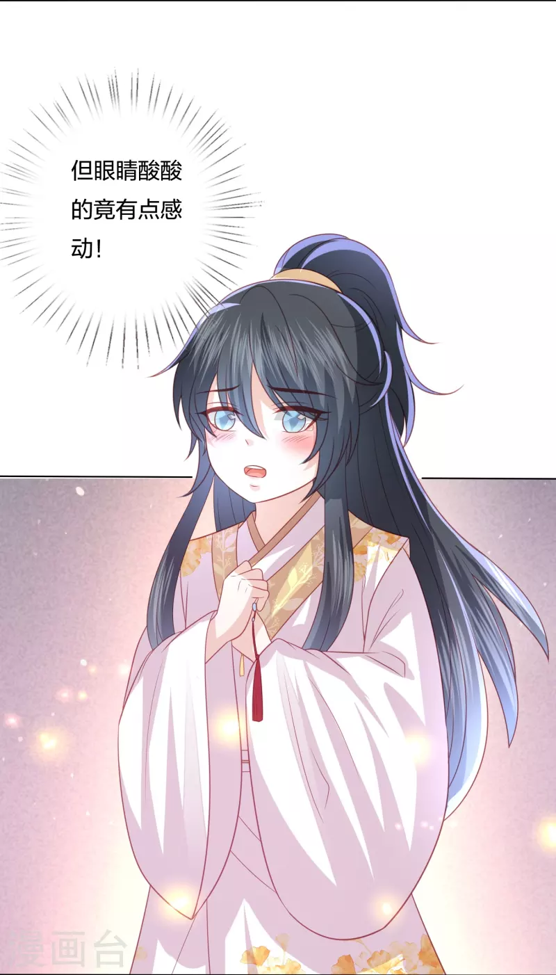 凤凰错:专宠弃妃韩漫全集-第226话 团宠小神龙又立功无删减无遮挡章节图片 