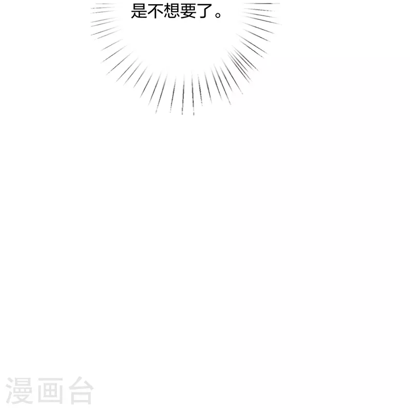 凤凰错:专宠弃妃韩漫全集-第226话 团宠小神龙又立功无删减无遮挡章节图片 