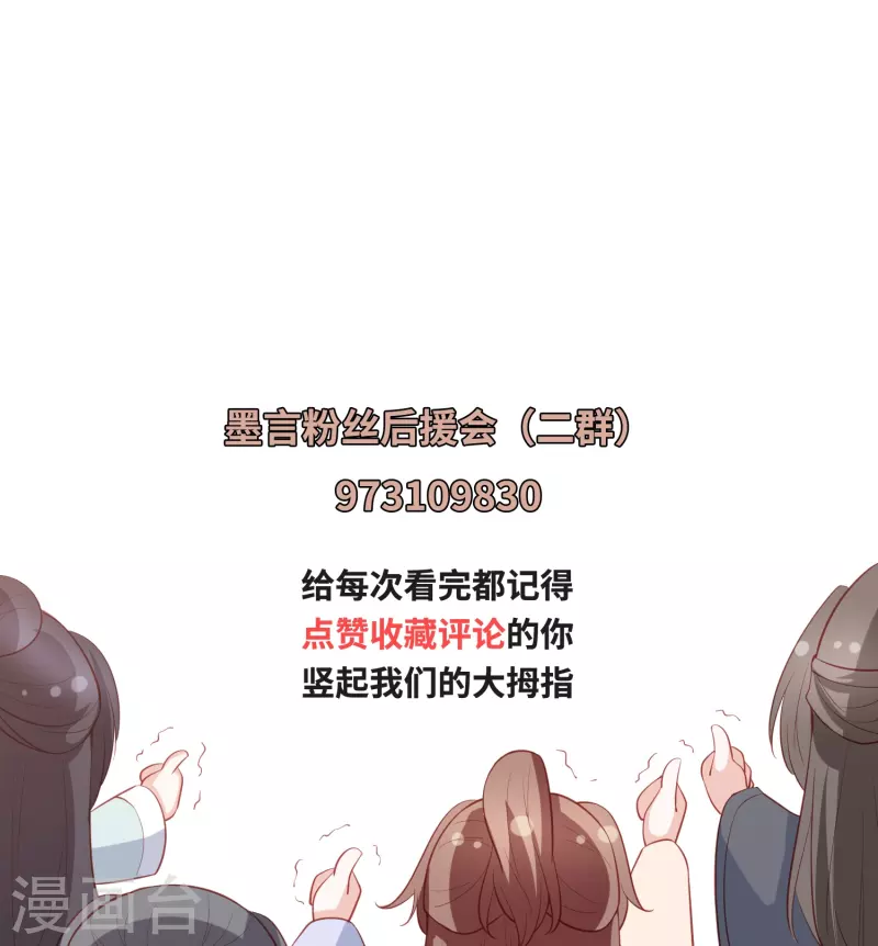 凤凰错:专宠弃妃韩漫全集-第226话 团宠小神龙又立功无删减无遮挡章节图片 