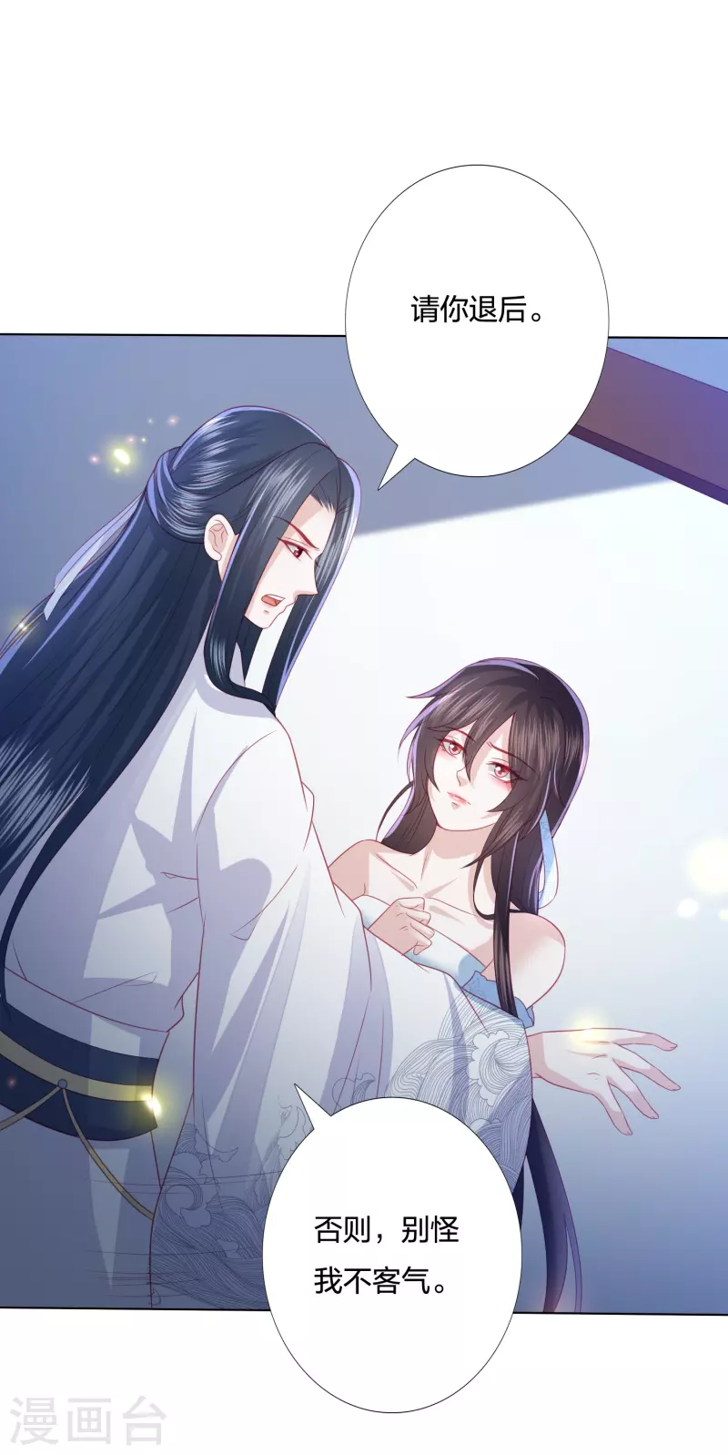 凤凰错:专宠弃妃韩漫全集-第226话 团宠小神龙又立功无删减无遮挡章节图片 