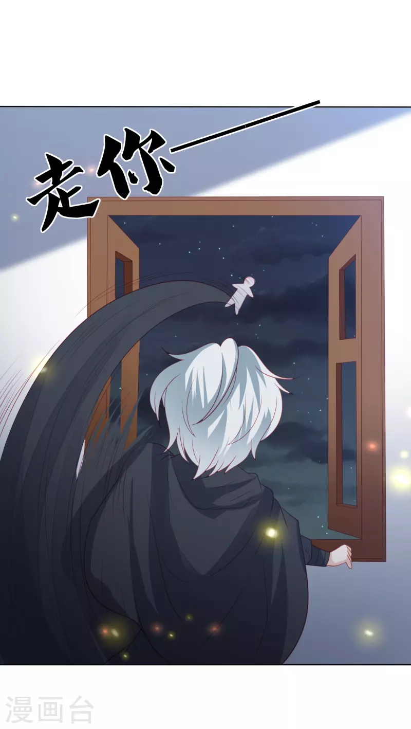 凤凰错:专宠弃妃韩漫全集-第226话 团宠小神龙又立功无删减无遮挡章节图片 