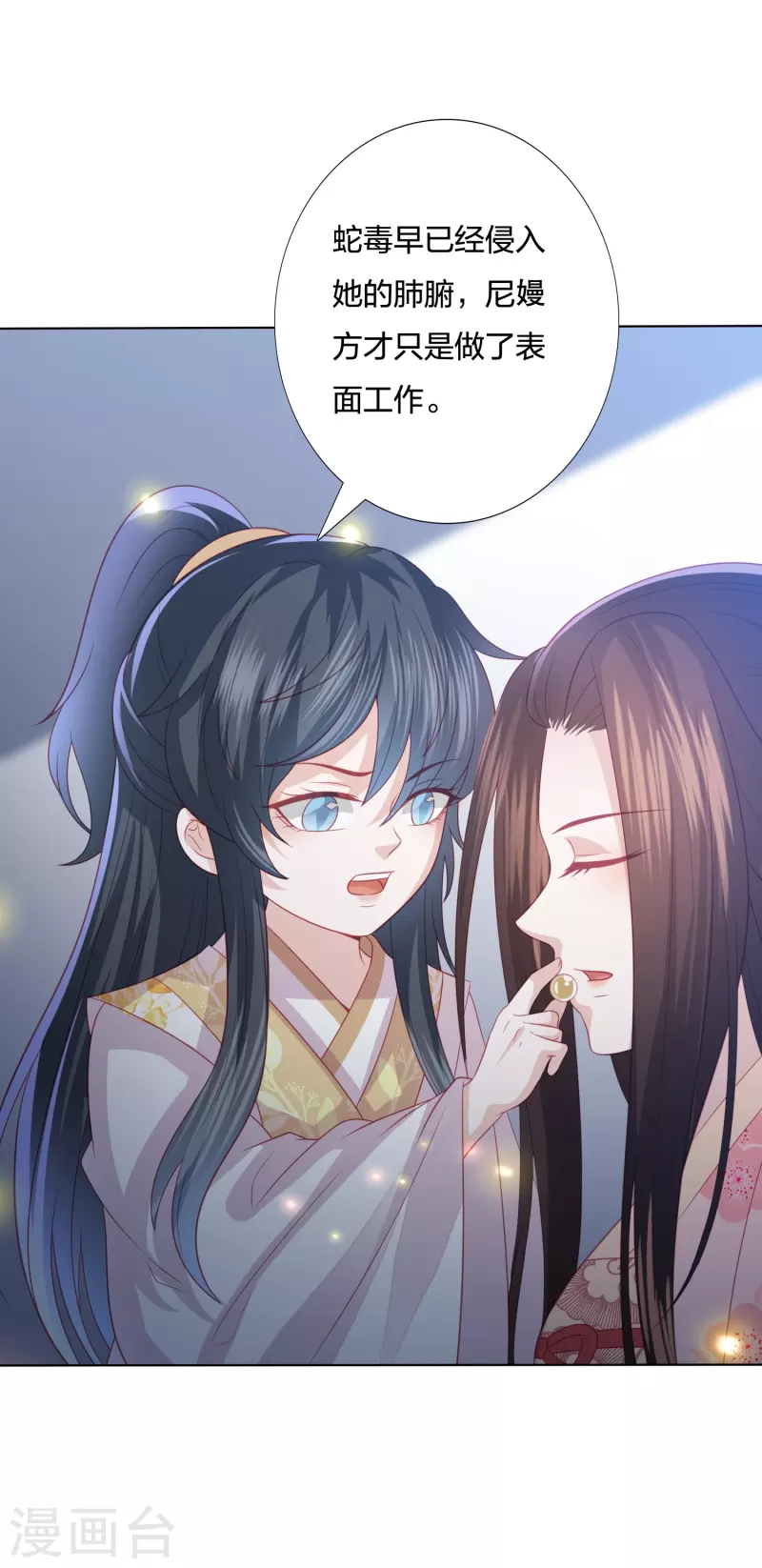 凤凰错:专宠弃妃韩漫全集-第226话 团宠小神龙又立功无删减无遮挡章节图片 