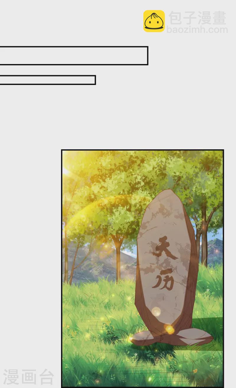 凤凰错:专宠弃妃韩漫全集-第227话 天厉变天，墨家受辱无删减无遮挡章节图片 
