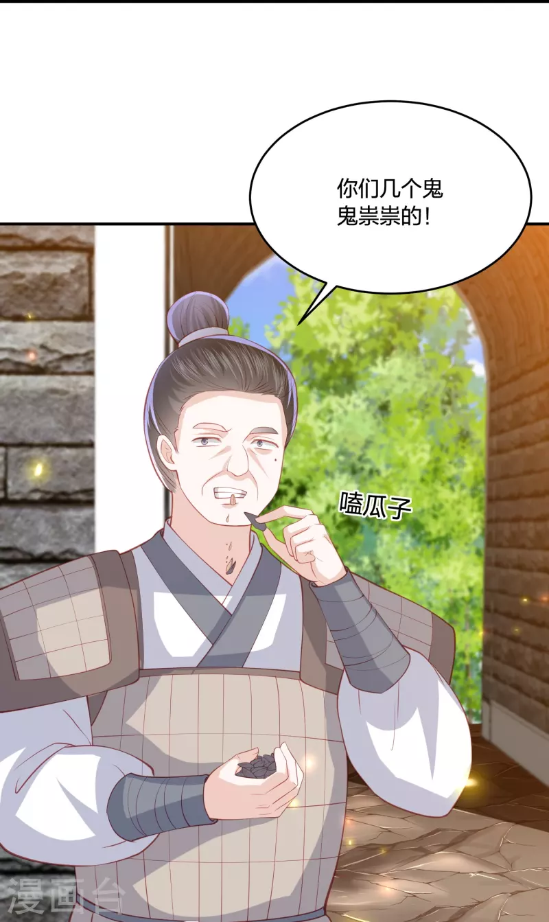 凤凰错:专宠弃妃韩漫全集-第227话 天厉变天，墨家受辱无删减无遮挡章节图片 