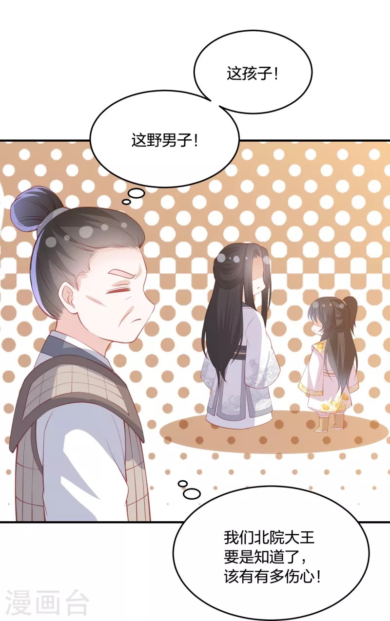 凤凰错:专宠弃妃韩漫全集-第227话 天厉变天，墨家受辱无删减无遮挡章节图片 