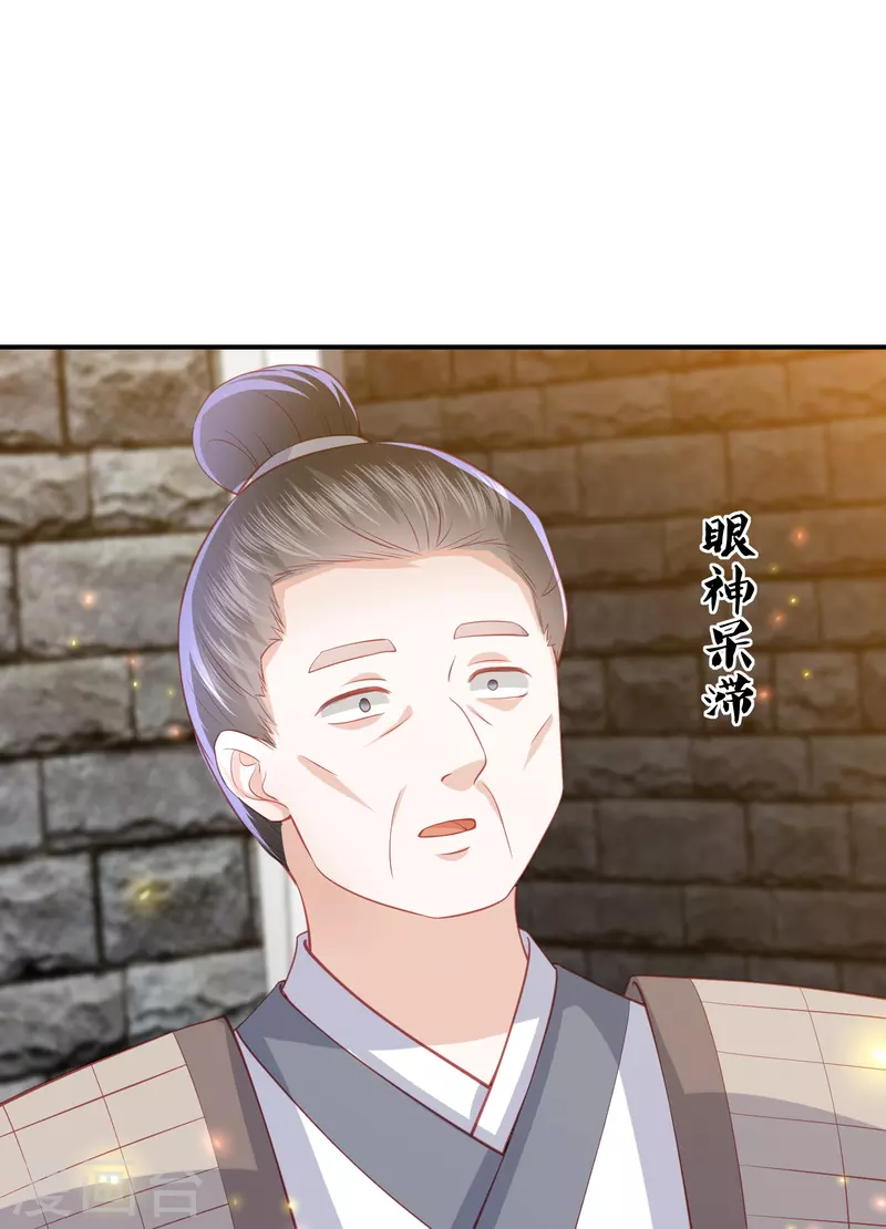 凤凰错:专宠弃妃韩漫全集-第227话 天厉变天，墨家受辱无删减无遮挡章节图片 